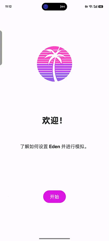 Edenģ����(��Ϸģ����)v768c84ec84ed7d9 �ֻ����ͼ