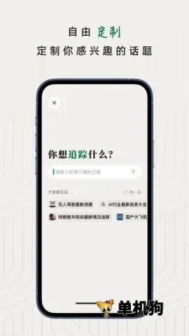 ֪��׷��(����׷������)v1.2.0 ��Ѱ��ͼ
