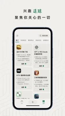 ֪��׷��(����׷������)v1.2.0 ��Ѱ��ͼ