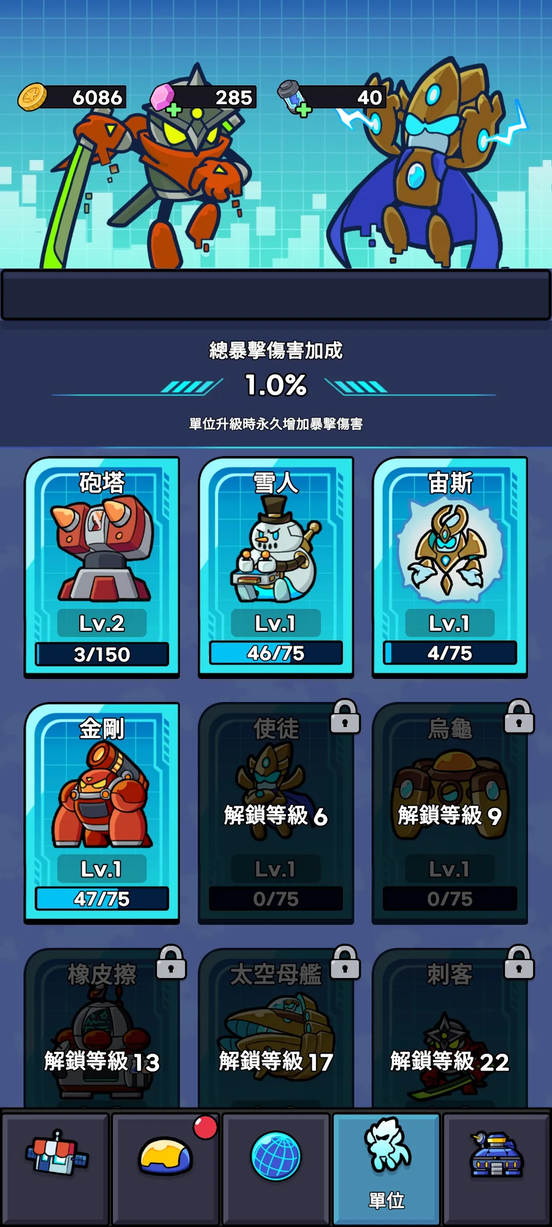 �ﱤ�������赲1�ڵ���(�ﱤ������Ϸ)v1.17.8 �ֻ����ͼ