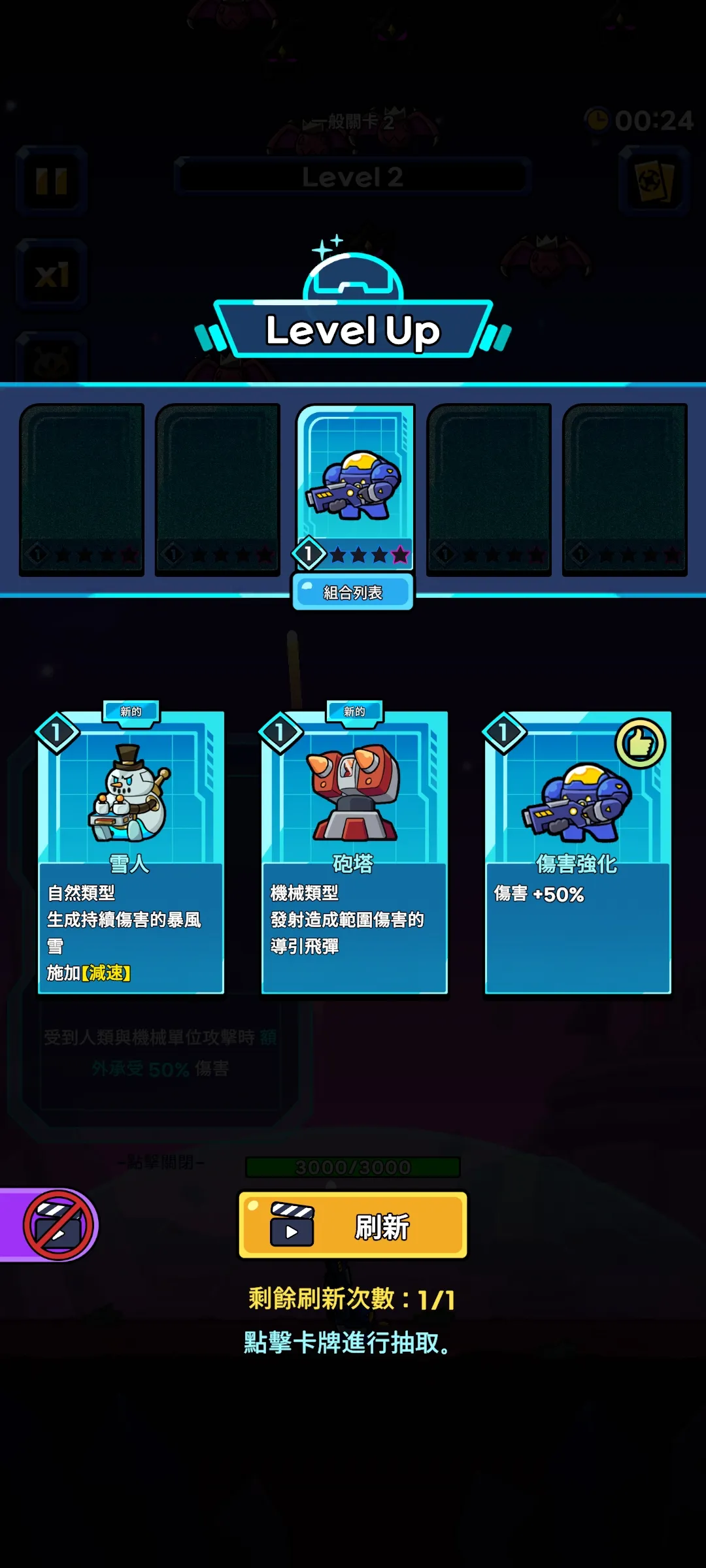 �ﱤ�������赲1�ڵ���(�ﱤ������Ϸ)v1.17.8 �ֻ����ͼ