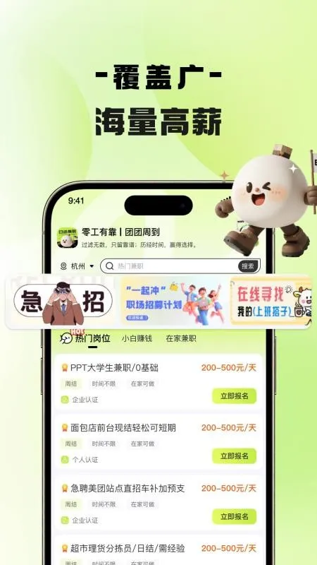 �����ż�ְ2026���ذ�װv1.1.0 �ֻ����ͼ