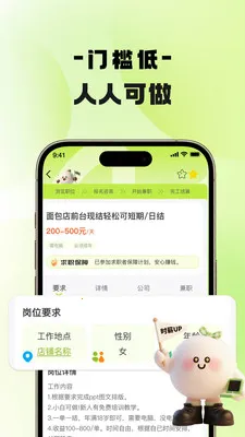 �����ż�ְ2026���ذ�װv1.1.0 �ֻ����ͼ