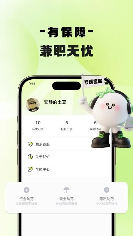 �����ż�ְ2026���ذ�װv1.1.0 �ֻ����ͼ