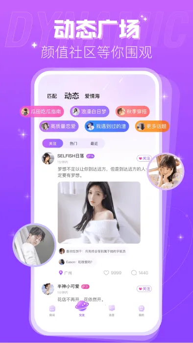 ��Ȥ����2026���°汾v2.9.0(352) �ٷ������ͼ