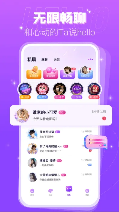 ��Ȥ����2026���°汾v2.9.0(352) �ٷ������ͼ