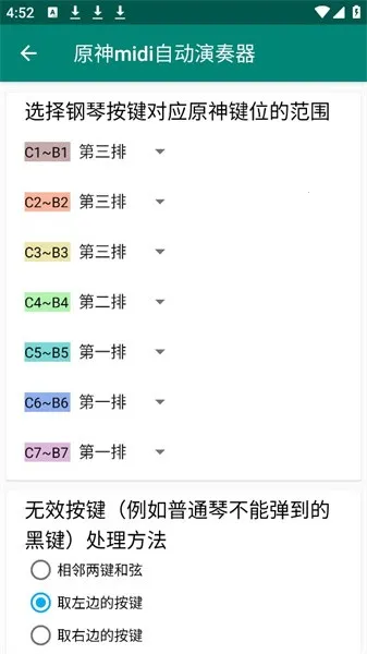 ԭ��midi�Զ�������(ԭ���ٸ���)v5.0.0 �ֻ����ͼ