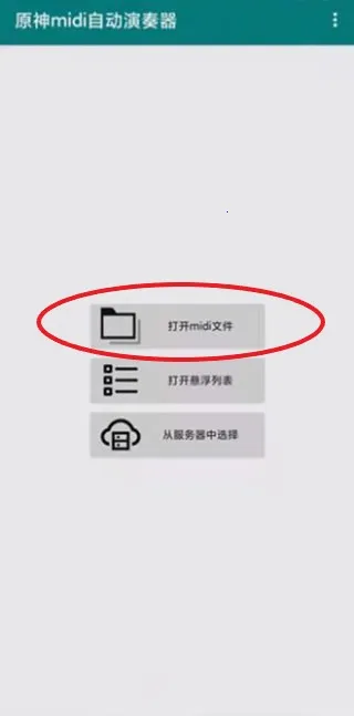 ԭ��midi�Զ�������(ԭ���ٸ���)