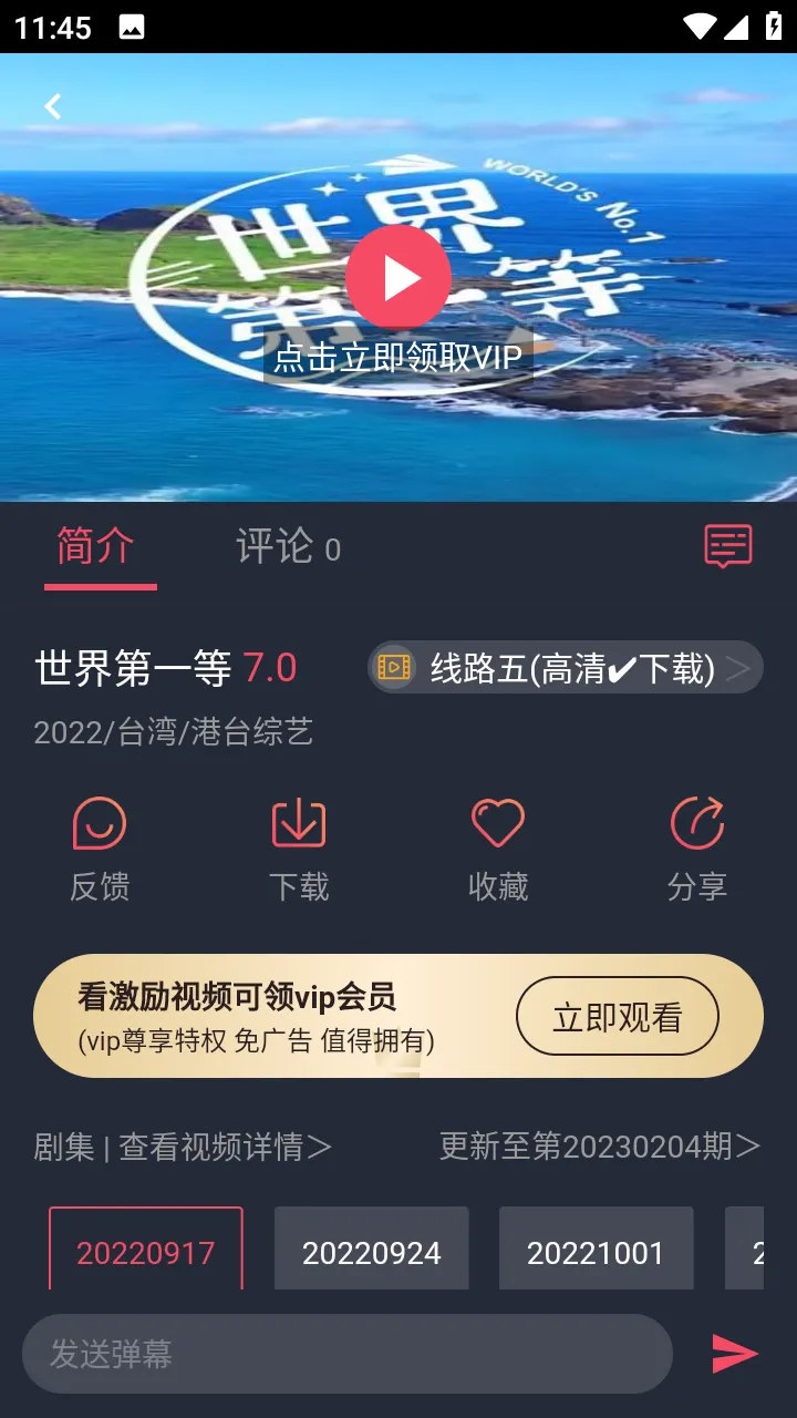 ����TV(Ӱ�Ӳ�������)v1.5.7.0 �ٷ������ͼ