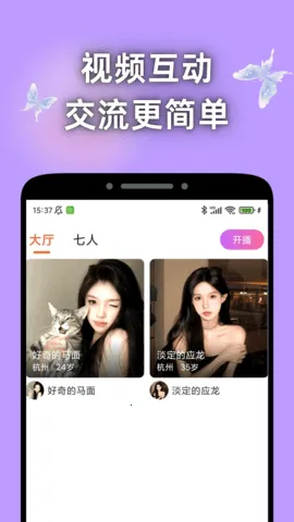 Ѱ�����Ѱ�׿���ֻ���v2.9.0 ��׿���ͼ