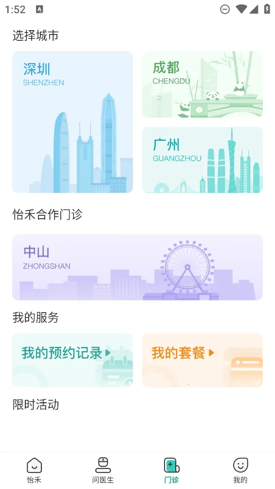 ����2026���°汾v4.12.11 �ֻ����ͼ