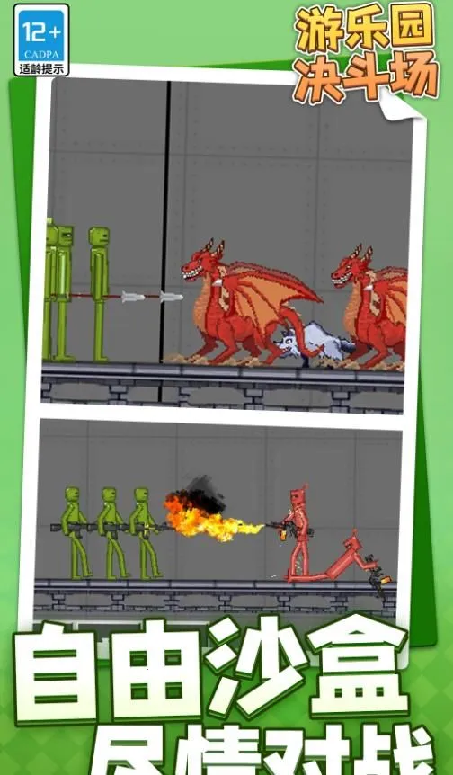 ����԰������(���������Ϸ)