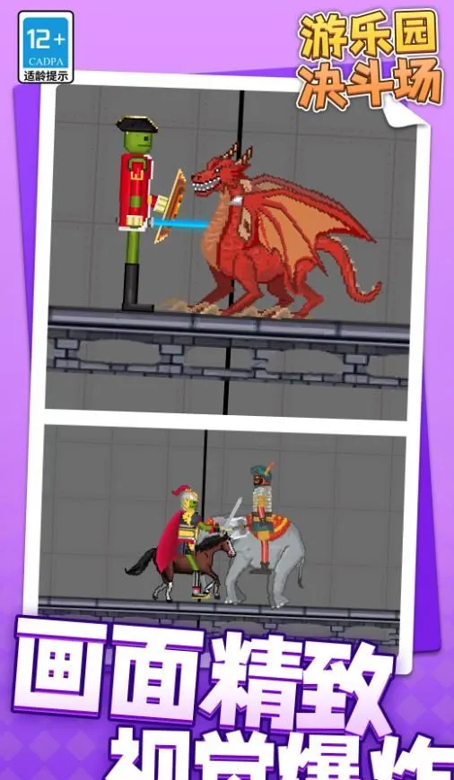 ����԰������(���������Ϸ)v1.1.1 �ٷ������ͼ