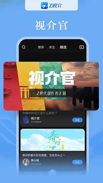 �㽭����(��Ƶ����ƽ̨)v7.1.9 ��׿���ͼ