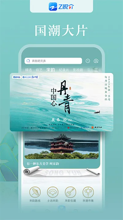 �㽭����(��Ƶ����ƽ̨)v7.1.9 ��׿���ͼ