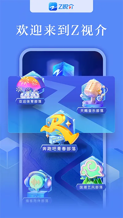 �㽭����(��Ƶ����ƽ̨)v7.1.9 ��׿���ͼ