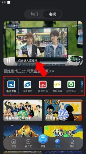 浙江卫视(视频内容平台) 浙江卫视(视频内容平台)
