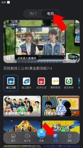 浙江卫视(视频内容平台) 浙江卫视(视频内容平台)