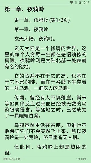 ��èС˵ȫ��(С˵�Ķ�ƽ̨)v1.3.6 ��Ѱ��ͼ