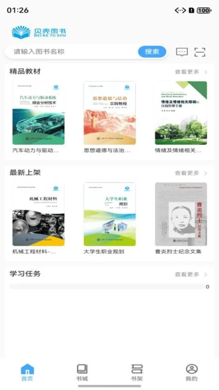 ����ͼ��(���ֽ̲�ƽ̨)v1.0.28 ��׿���ͼ