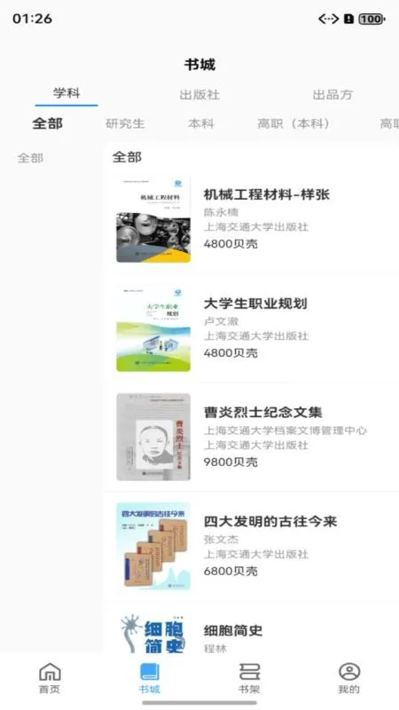 ����ͼ��(���ֽ̲�ƽ̨)v1.0.28 ��׿���ͼ