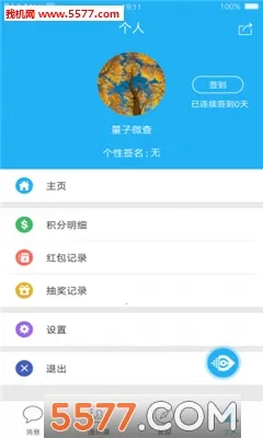 ����΢��2026���°汾v2.3.20 �ֻ����ͼ