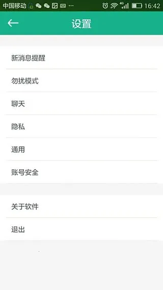 ����΢��2026���°汾v2.3.20 �ֻ����ͼ