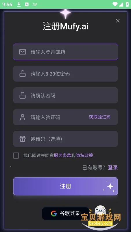 mufyai����è����v4.1.2 �ֻ����ͼ