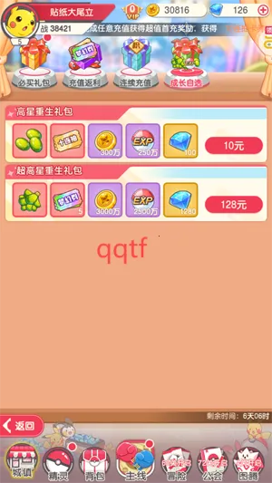 神兽连萌(口袋对战手游) 神兽连萌(口袋对战手游)