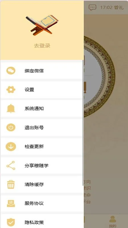 ����ѧ(��˹��ѧϰ����)v4.0.0 ��׿���ͼ