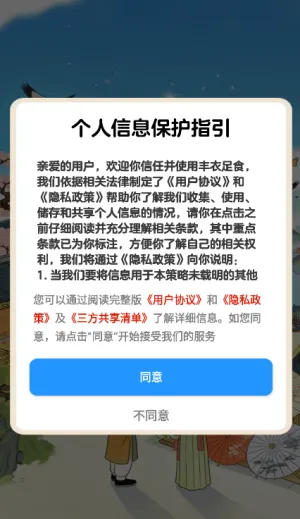 ������ʳ��׿���ֻ���v1.1.2 �ٷ������ͼ