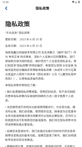 ������ʳ��׿���ֻ���v1.1.2 �ٷ������ͼ