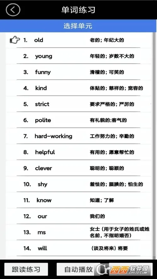 ���꼶�ϲ�Ӣ����2026���°汾v3.1004.2.12 �ٷ������ͼ