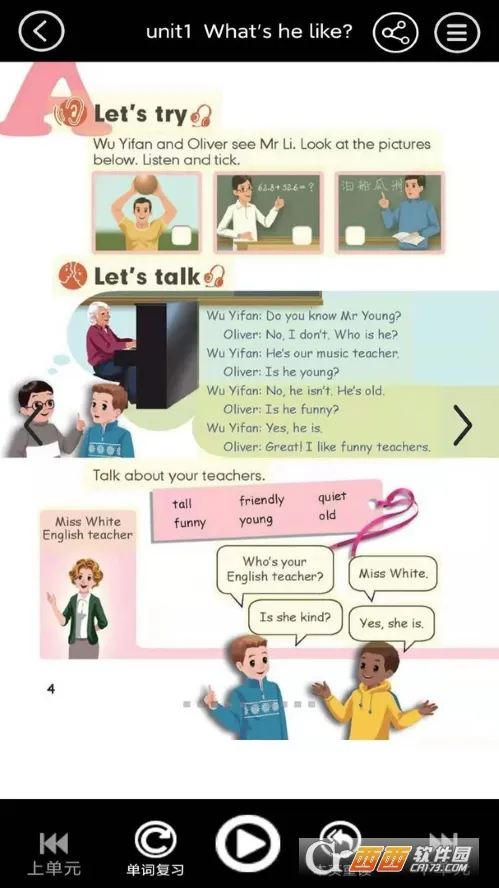 ���꼶�ϲ�Ӣ����2026���°汾v3.1004.2.12 �ٷ������ͼ