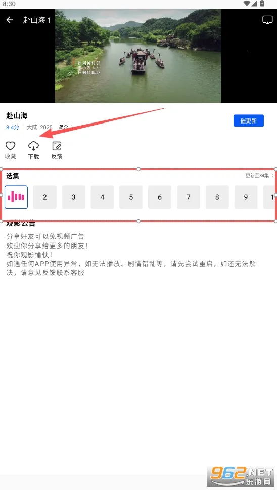 ɭ����Ƶ�ٷ����ذ�װ