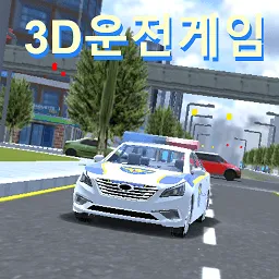 3D��ʻ��Ϸ(������ʻ��Ϸ)v6.23.3 �ֻ���