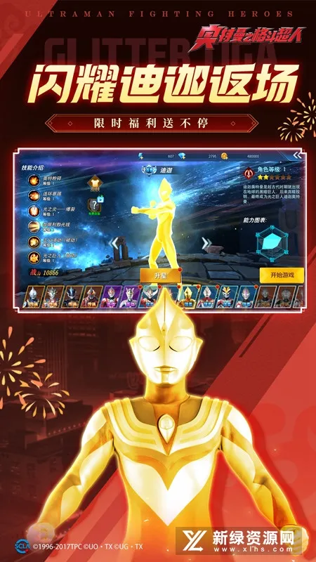 ������֮�񶷳��˰�׿���ֻ���v13.0.0 ��׿���ͼ