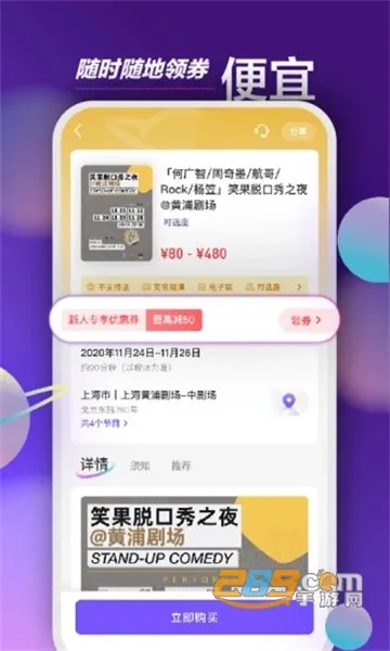 Ʊ����׿���ֻ���v4.53.3 ��׿���ͼ