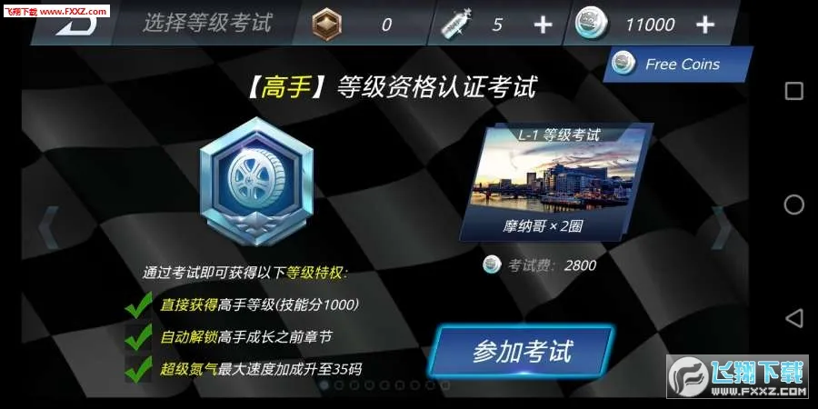 ���ٿ�쭣�����Ư��(������Ϸ����)v1.0 ��Ѱ��ͼ