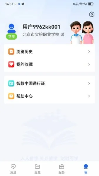 �ǻ۽���(����ѧϰƽ̨)v8.0.5 �ٷ������ͼ
