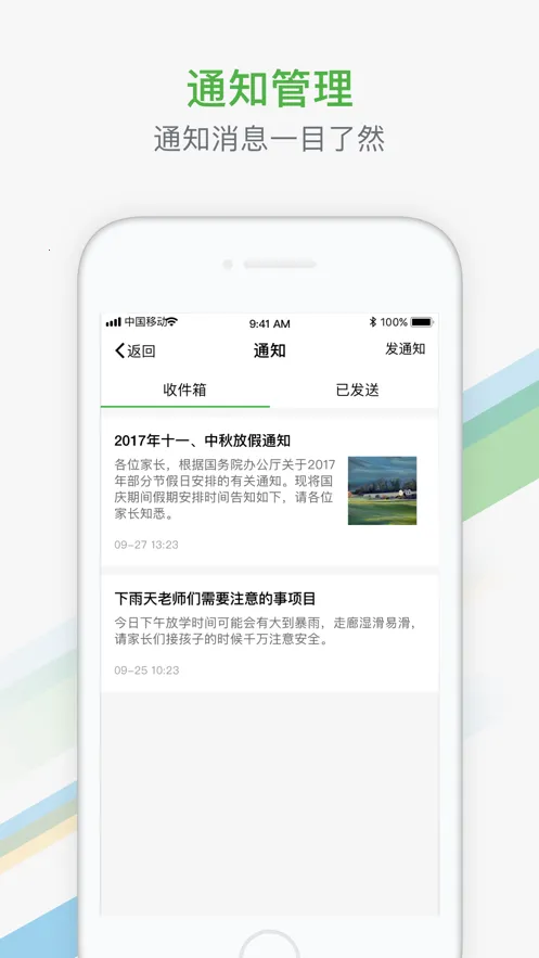�ǻ۽���(����ѧϰƽ̨)v8.0.5 �ٷ������ͼ