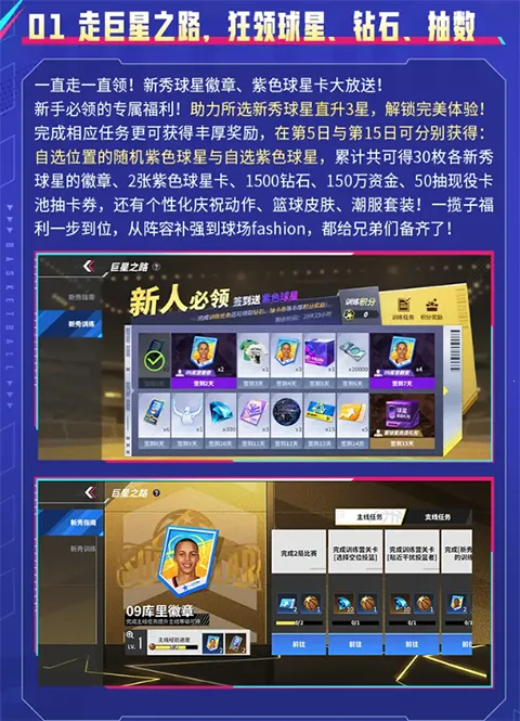 热血美职篮2026官方最新版本 热血美职篮2026官方最新版本