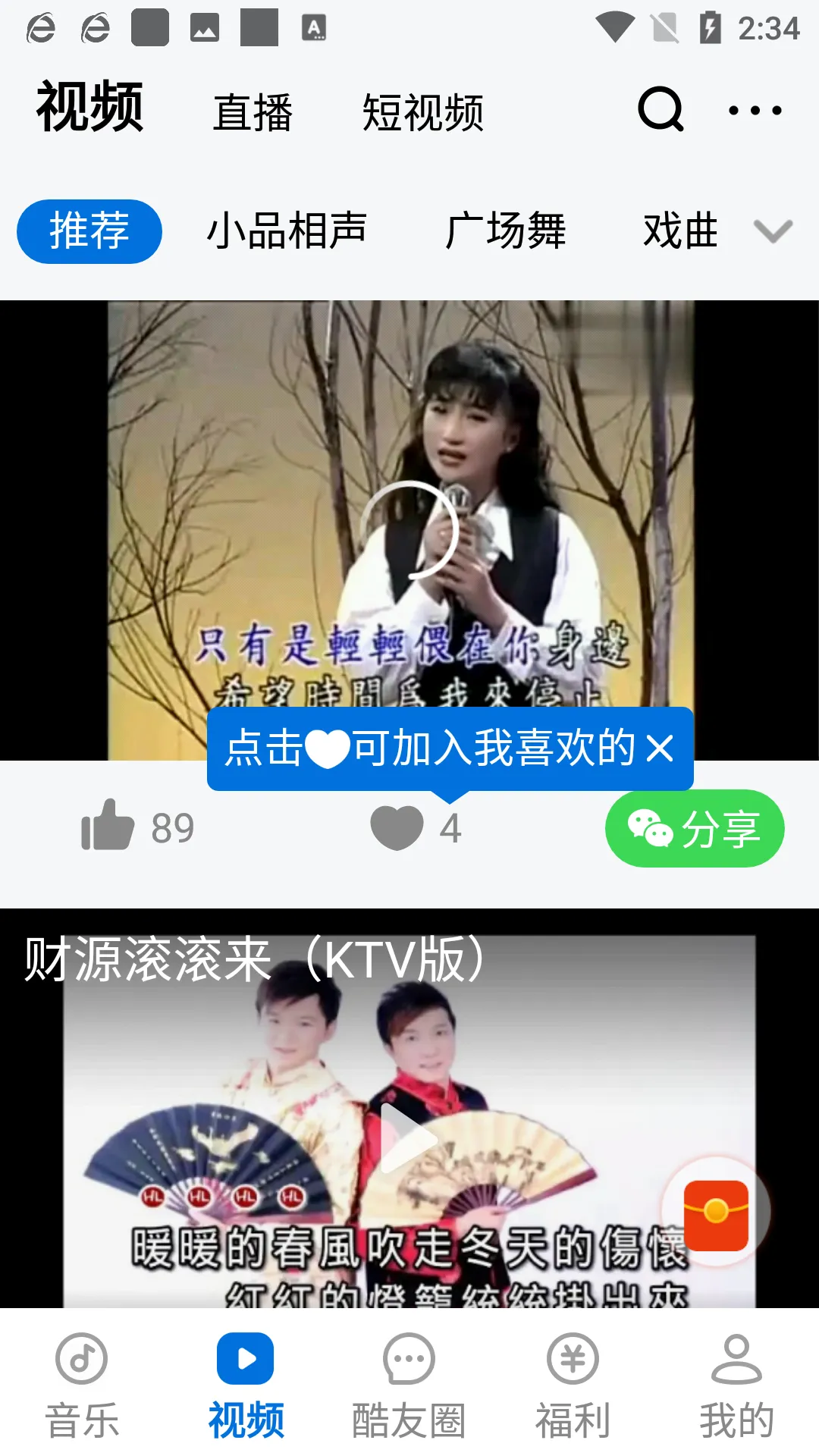 �ṷ���ְ氲׿���ֻ���v3.1.1 �ٷ������ͼ