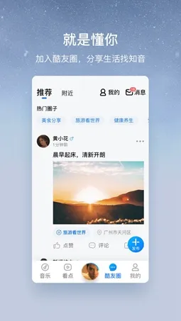 酷狗大字版安卓版手机版 酷狗大字版安卓版手机版