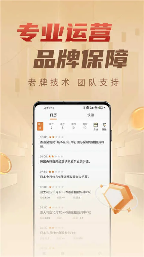 ���Ž�ҵapp��׿���ֻ���v5.4.5 �ٷ������ͼ