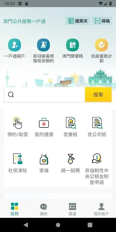 澳门一户2026最新版本 澳门一户2026最新版本
