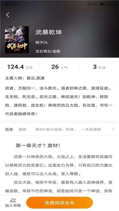 Ħ�����С˵2026���°汾v1.0.1 �ٷ������ͼ