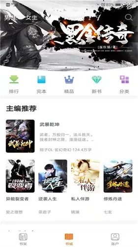 摩鱼免费小说2026最新版本 摩鱼免费小说2026最新版本