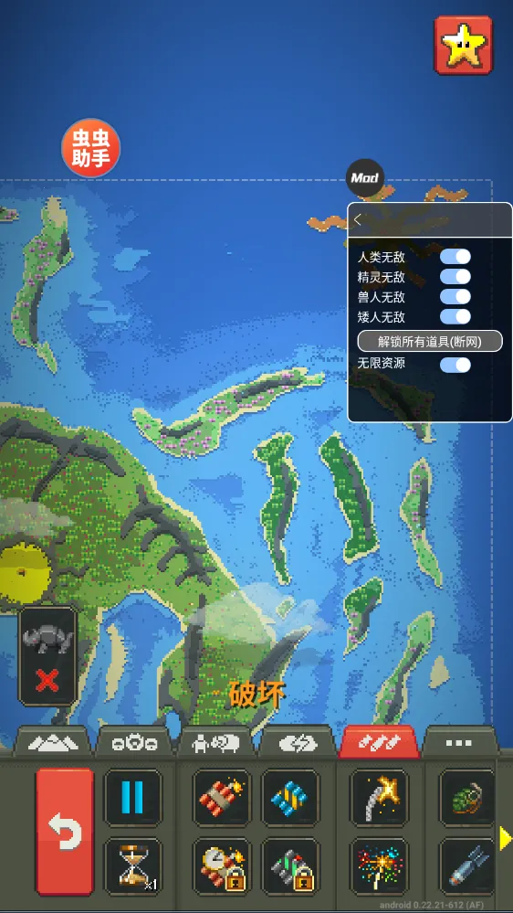 worldboxȫ��Ʒ����(ɳ�д�����Ϸ)v0.51.2 �ֻ����ͼ