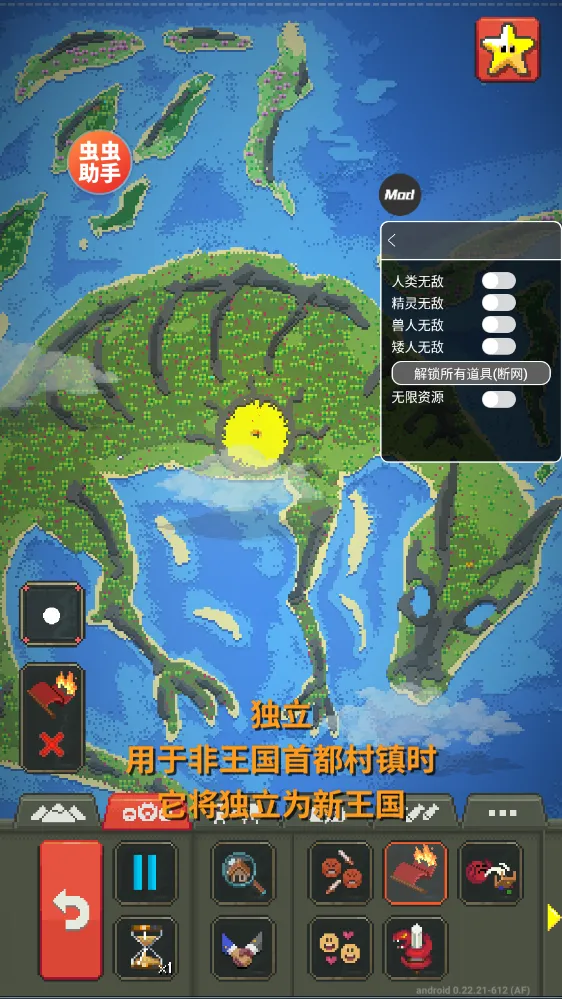 worldboxȫ��Ʒ����(ɳ�д�����Ϸ)v0.51.2 �ֻ����ͼ